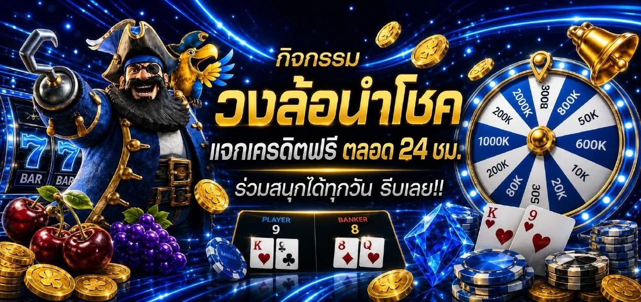 SUPERCLUB1689 สล็อตแตกง่าย คาสิโนสด แทงบอลครบ