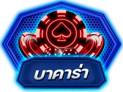 คาสิโนสด SUPERCLUB1689 บาคาร่าถ่ายทอดสดดีลเลอร์จริง