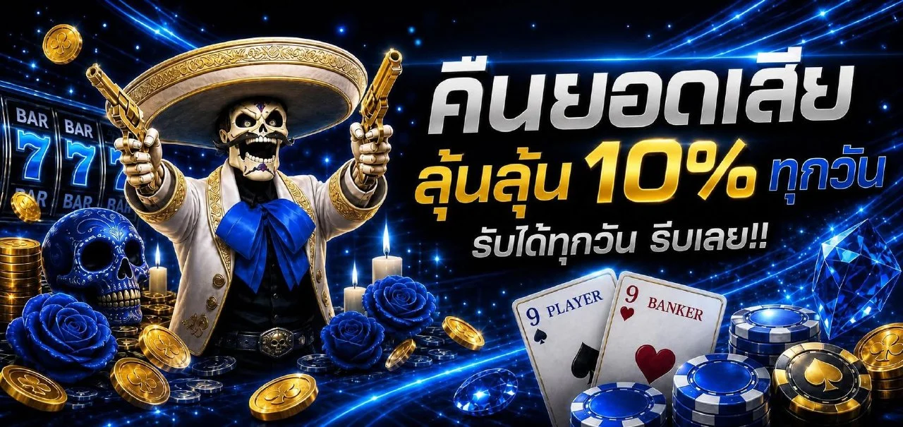 SUPERCLUB1689 สล็อตแตกง่าย คาสิโนสด แทงบอลครบ