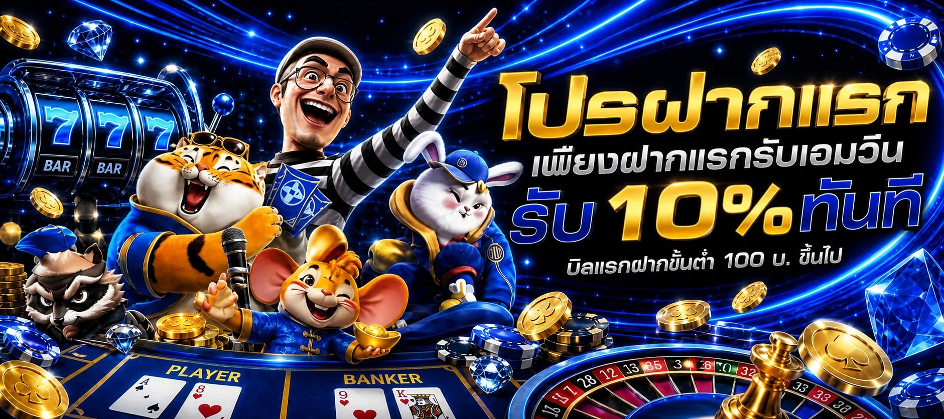 SUPERCLUB1689 สล็อตแตกง่าย คาสิโนสด แทงบอลครบ